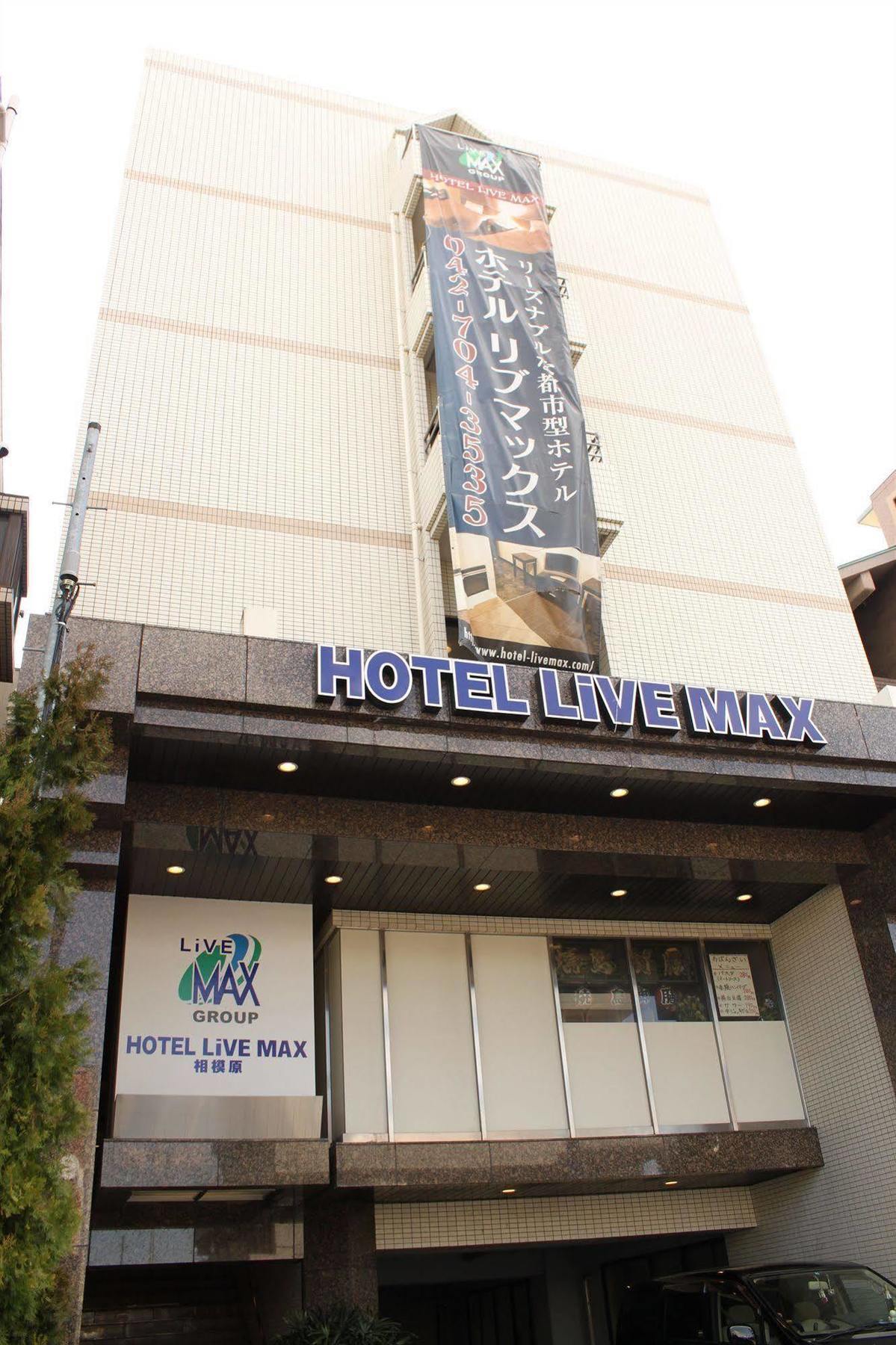 Hotel Livemax Budget Саґаміхара Екстер'єр фото